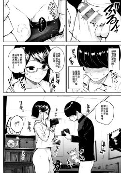 Page 12 of Himitsu no Houkago Satsueikai