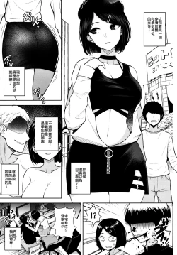 Page 5 of Himitsu no Houkago Satsueikai