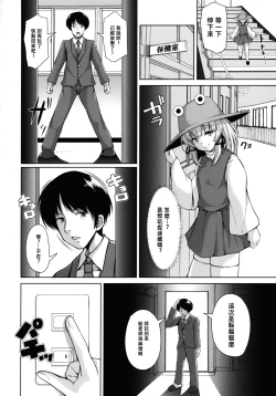 Page 4 of Suwa Bitchsama to Sensei to...