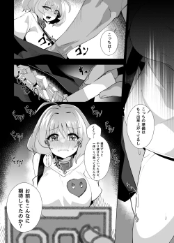 Page 8 of Riamu Shuumatsu Rental Service