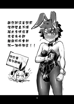 Page 15 of Astoltolfo