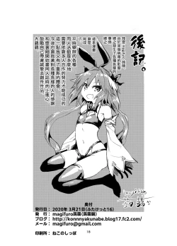 Page 18 of Astoltolfo