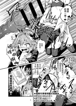 Page 7 of Astoltolfo