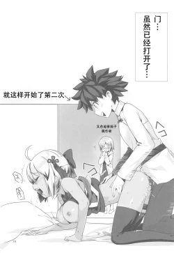 Page 18 of Okita Alter-chan to Nyan Nyan shitai dake no Hanashi.