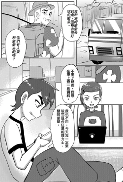 Page 4 of BEN10 Gwen LOVE - Queen Edition