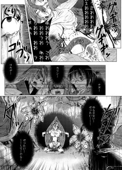 Page 4 of Eat, Shit, Die