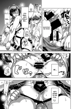 Page 16 of Anikide Doutei o Suteru