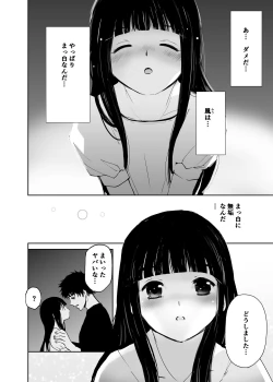 Page 3 of Shiroi Taiken