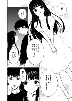 Page 5 of Shiroi Taiken