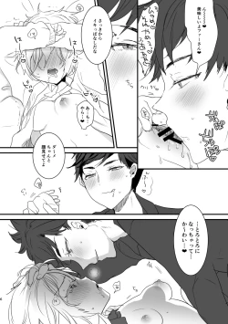 Page 4 of ベリファー♀