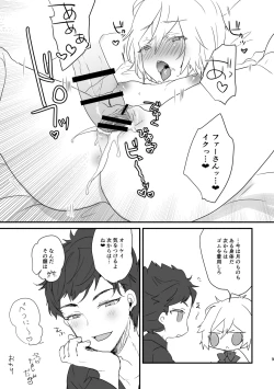 Page 7 of ベリファー♀