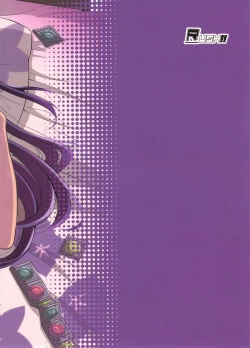 Page 23 of Suimin Kansatsu