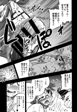 Page 7 of Bukkake Hakudaku Sumireko