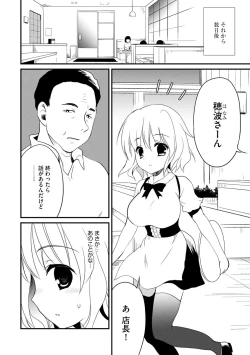 Page 110 of Magazine Cyberia Vol. 130