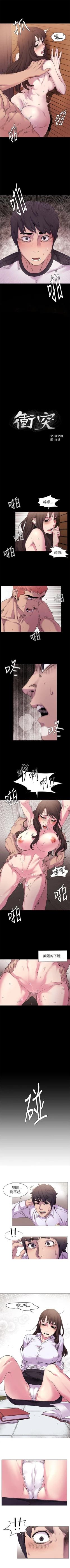 Page 50 of 冲突 1-20 中文翻译 （更新中）