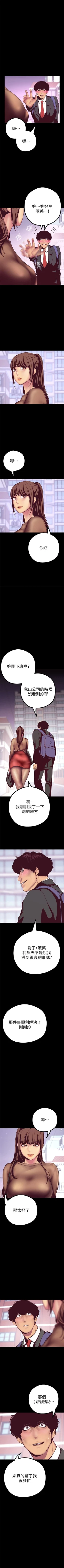 Page 113 of 美丽新世界 1-50 中文翻译 （更新中）