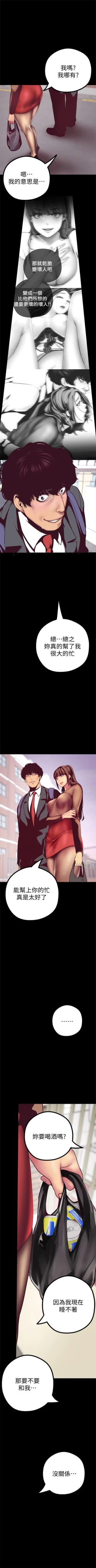 Page 114 of 美丽新世界 1-50 中文翻译 （更新中）