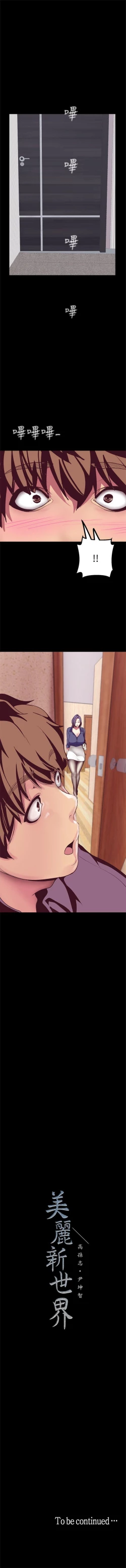 Page 142 of 美丽新世界 1-50 中文翻译 （更新中）