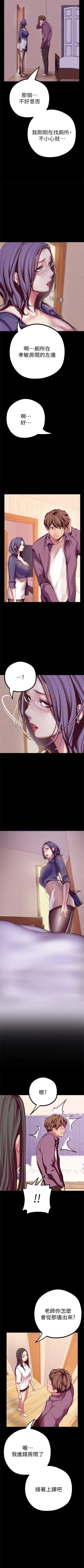 Page 145 of 美丽新世界 1-50 中文翻译 （更新中）