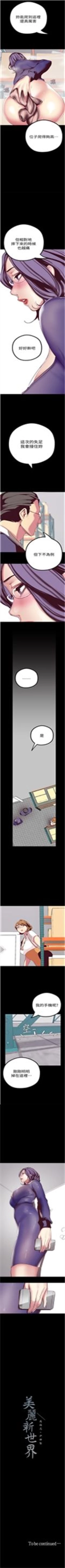 Page 165 of 美丽新世界 1-50 中文翻译 （更新中）