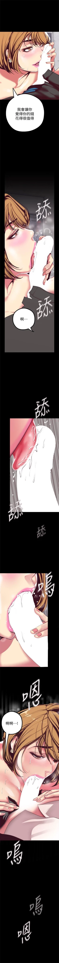 Page 169 of 美丽新世界 1-50 中文翻译 （更新中）