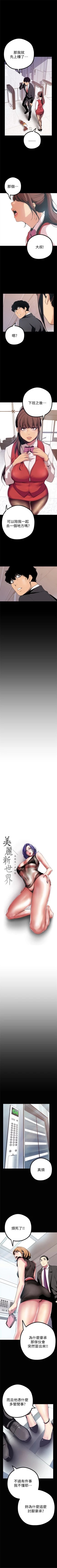 Page 179 of 美丽新世界 1-50 中文翻译 （更新中）