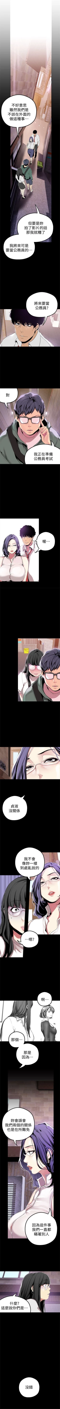 Page 197 of 美丽新世界 1-50 中文翻译 （更新中）