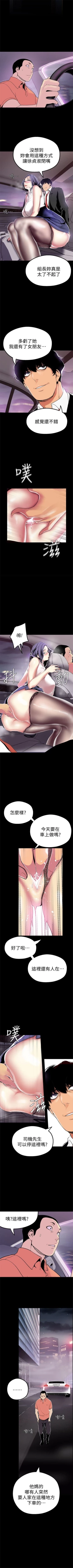 Page 201 of 美丽新世界 1-50 中文翻译 （更新中）
