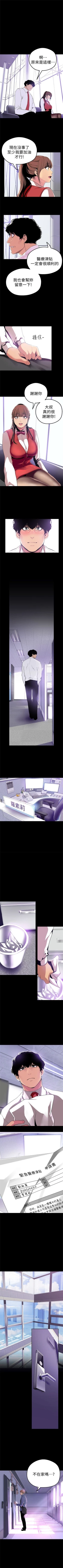 Page 217 of 美丽新世界 1-50 中文翻译 （更新中）