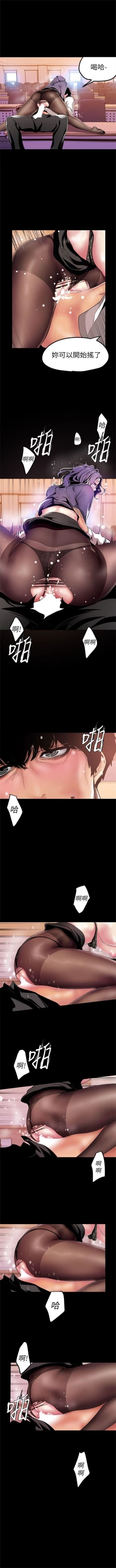 Page 267 of 美丽新世界 1-50 中文翻译 （更新中）