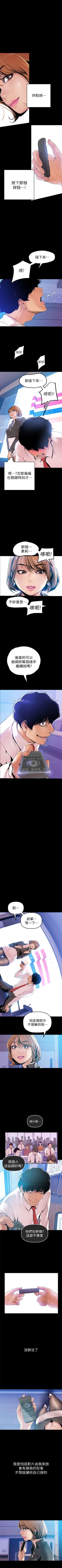 Page 281 of 美丽新世界 1-50 中文翻译 （更新中）