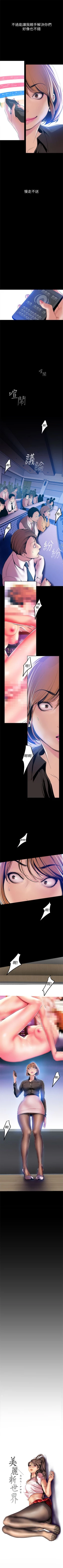 Page 282 of 美丽新世界 1-50 中文翻译 （更新中）