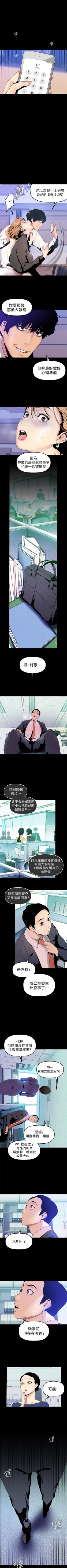 Page 286 of 美丽新世界 1-50 中文翻译 （更新中）