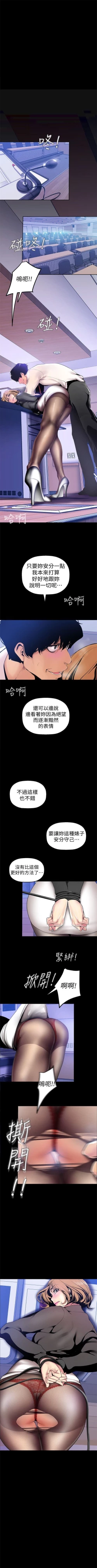 Page 289 of 美丽新世界 1-50 中文翻译 （更新中）