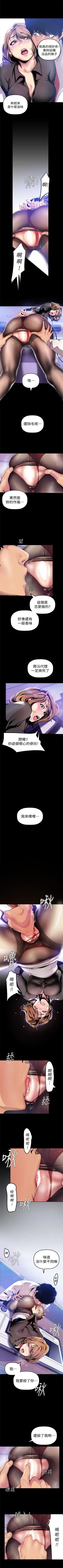 Page 291 of 美丽新世界 1-50 中文翻译 （更新中）