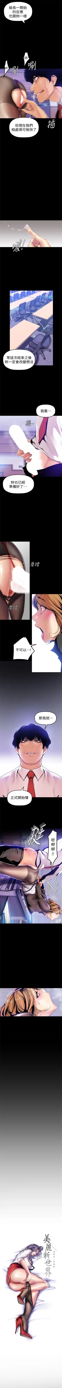 Page 292 of 美丽新世界 1-50 中文翻译 （更新中）