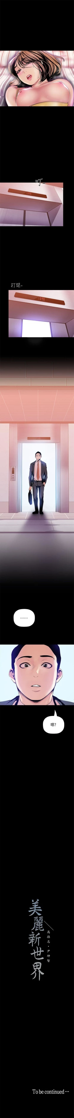 Page 319 of 美丽新世界 1-50 中文翻译 （更新中）