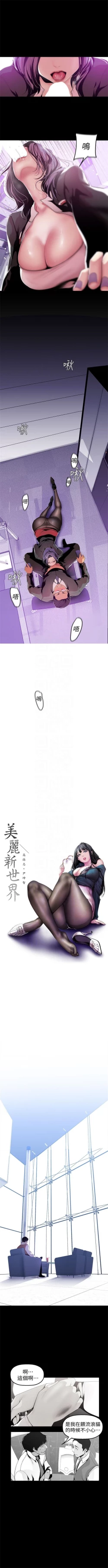 Page 343 of 美丽新世界 1-50 中文翻译 （更新中）