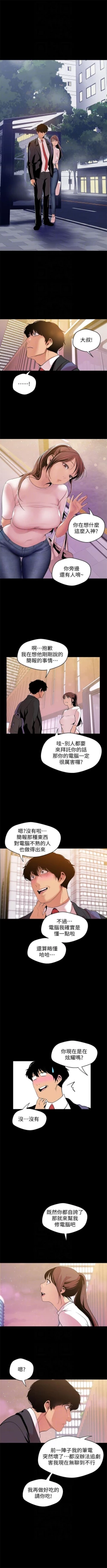 Page 366 of 美丽新世界 1-50 中文翻译 （更新中）