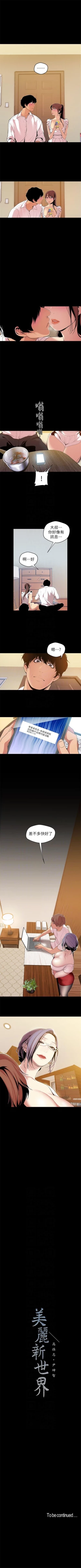 Page 374 of 美丽新世界 1-50 中文翻译 （更新中）