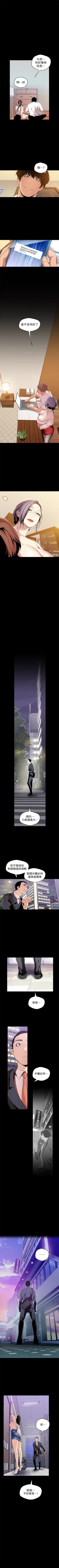 Page 375 of 美丽新世界 1-50 中文翻译 （更新中）