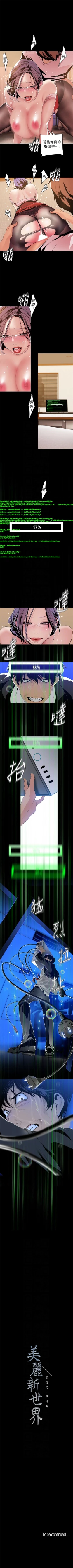 Page 381 of 美丽新世界 1-50 中文翻译 （更新中）