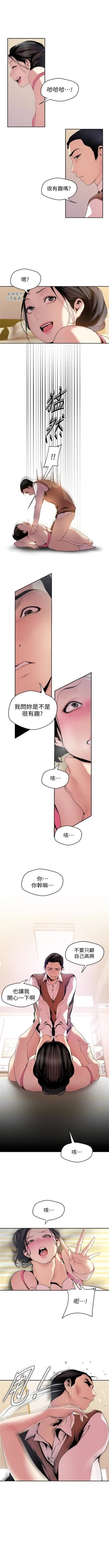 Page 407 of 美丽新世界 1-50 中文翻译 （更新中）