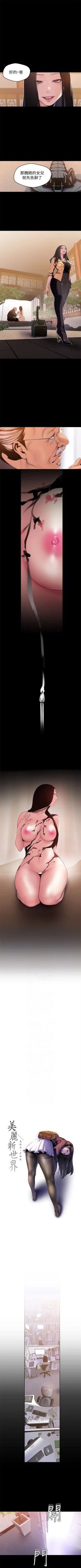 Page 415 of 美丽新世界 1-50 中文翻译 （更新中）