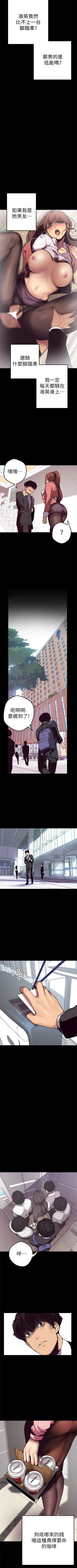 Page 5 of 美丽新世界 1-50 中文翻译 （更新中）