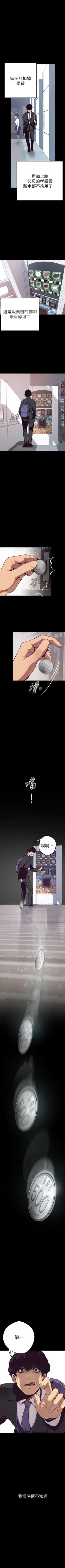 Page 6 of 美丽新世界 1-50 中文翻译 （更新中）