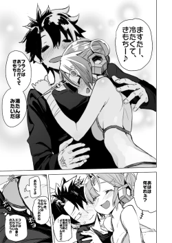 Page 11 of I Love Franken