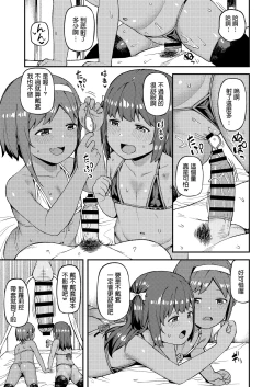Page 12 of Mesugaki wa Shosen Mesu