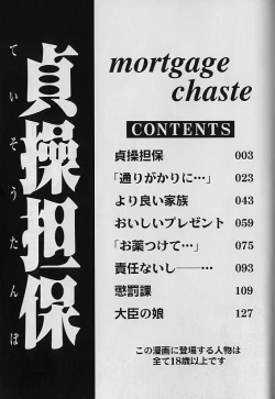 Page 149 of Teisou Tanpo -  Mortgage Chaste