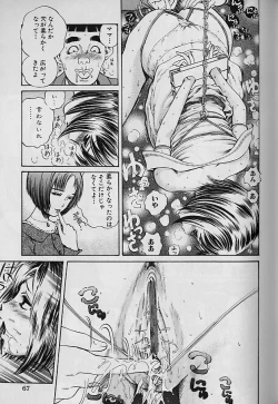 Page 69 of Teisou Tanpo -  Mortgage Chaste